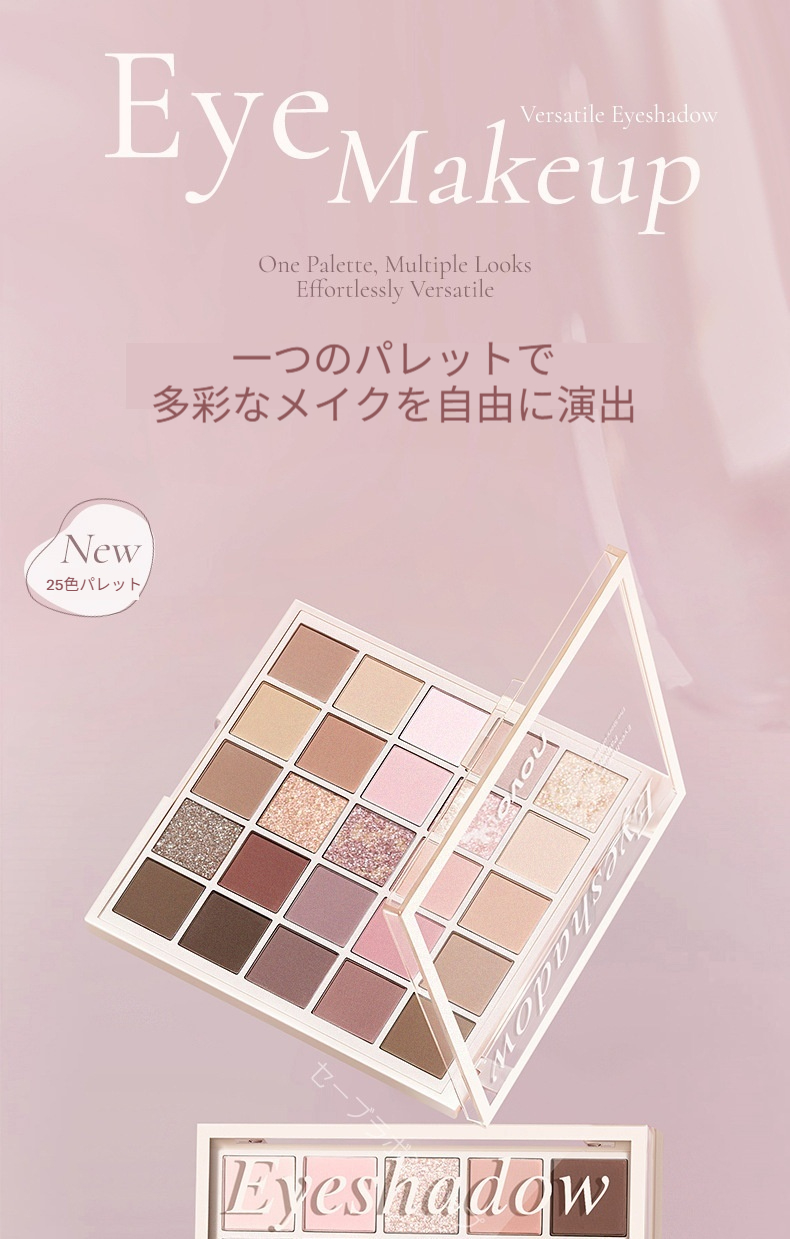 Qoo10] NOVO 25色アイパレット/アイシャドウパレット